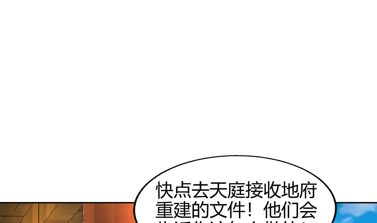 无敌混江龙韩漫全集-第294话 真不想去天庭无删减无遮挡章节图片 