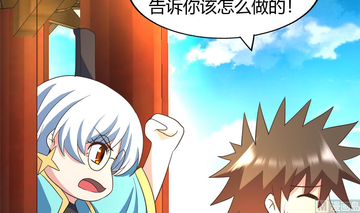 无敌混江龙韩漫全集-第294话 真不想去天庭无删减无遮挡章节图片 