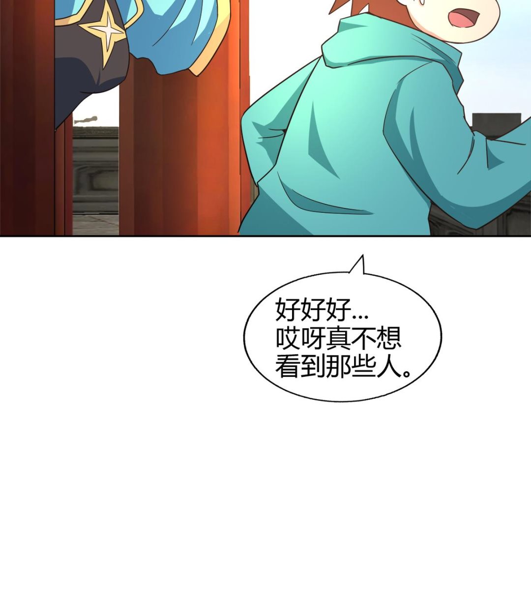 无敌混江龙韩漫全集-第294话 真不想去天庭无删减无遮挡章节图片 