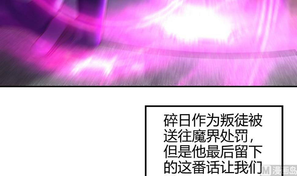 无敌混江龙韩漫全集-第294话 真不想去天庭无删减无遮挡章节图片 