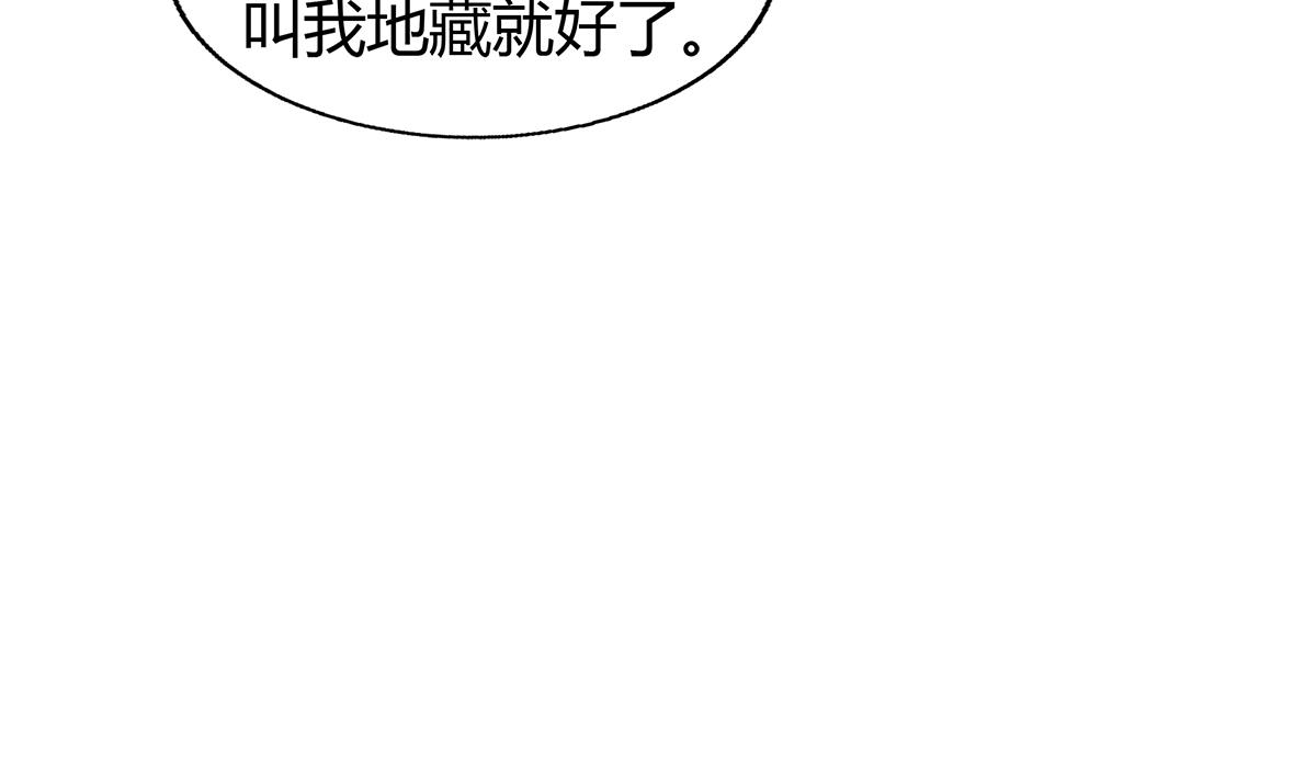 无敌混江龙韩漫全集-第294话 真不想去天庭无删减无遮挡章节图片 