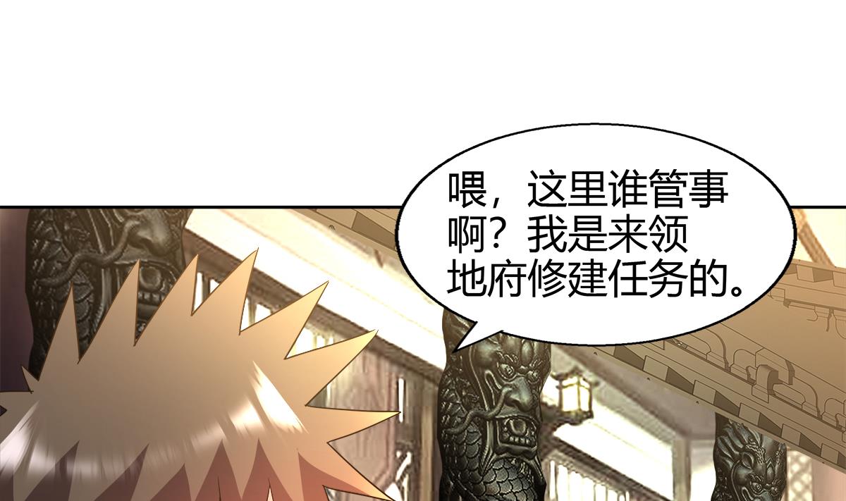 无敌混江龙韩漫全集-第294话 真不想去天庭无删减无遮挡章节图片 