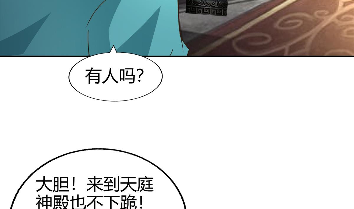无敌混江龙韩漫全集-第294话 真不想去天庭无删减无遮挡章节图片 