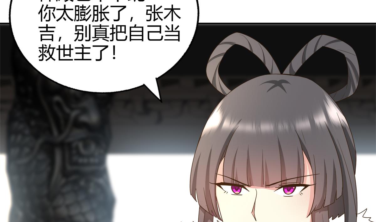 无敌混江龙韩漫全集-第294话 真不想去天庭无删减无遮挡章节图片 