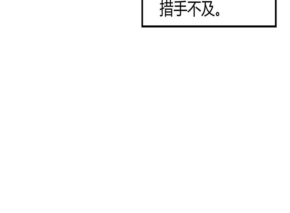 无敌混江龙韩漫全集-第294话 真不想去天庭无删减无遮挡章节图片 