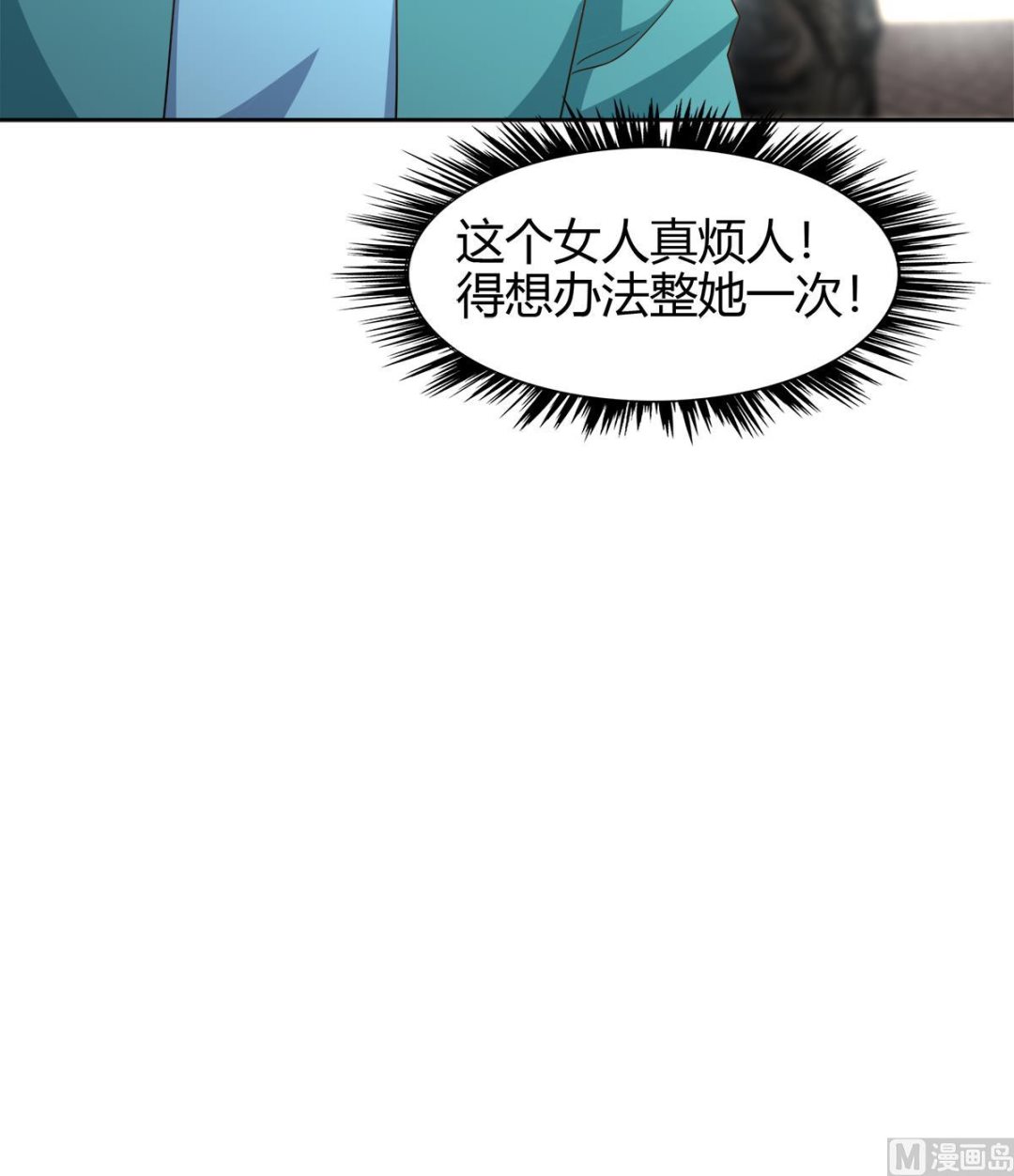 无敌混江龙韩漫全集-第294话 真不想去天庭无删减无遮挡章节图片 