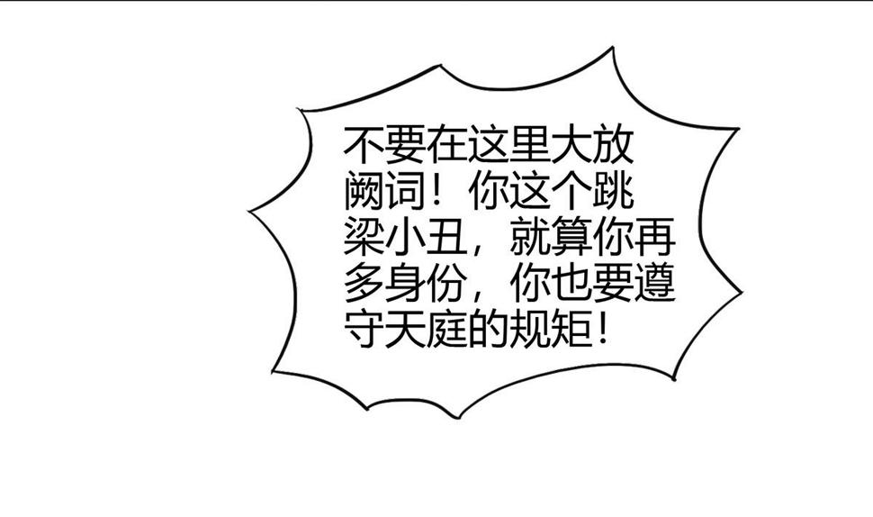 无敌混江龙韩漫全集-第295话 整她一下！无删减无遮挡章节图片 