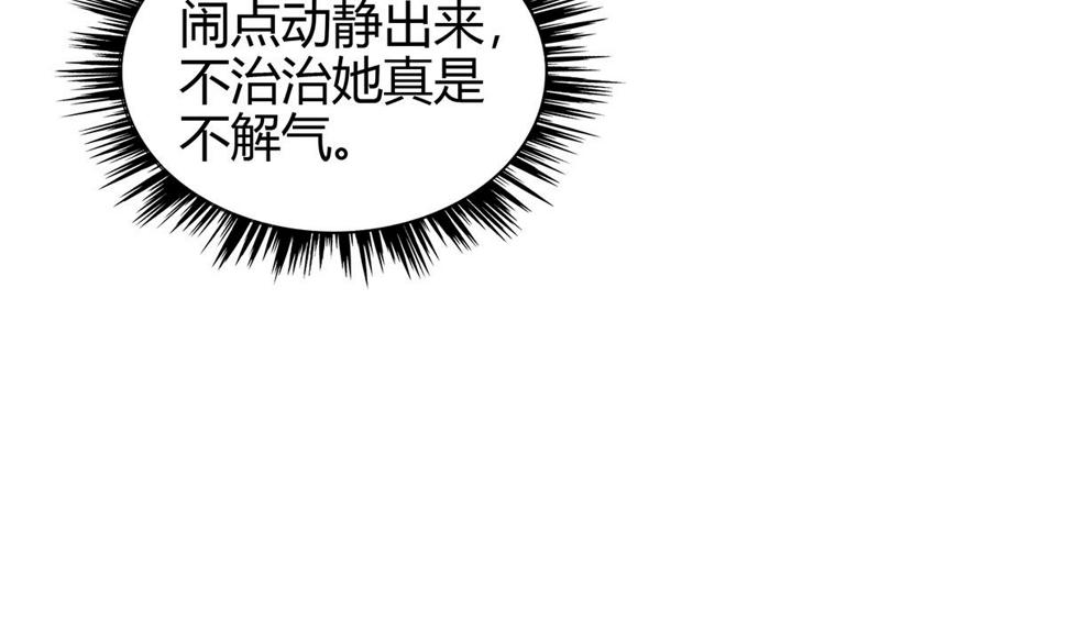 无敌混江龙韩漫全集-第295话 整她一下！无删减无遮挡章节图片 