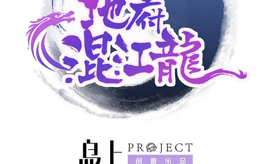 无敌混江龙韩漫全集-第295话 整她一下！无删减无遮挡章节图片 