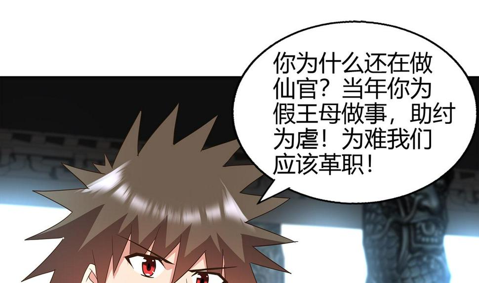 无敌混江龙韩漫全集-第295话 整她一下！无删减无遮挡章节图片 