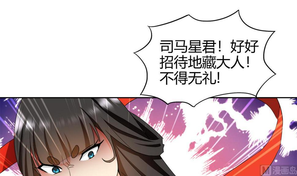 无敌混江龙韩漫全集-第295话 整她一下！无删减无遮挡章节图片 