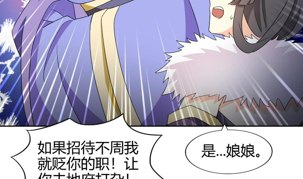 无敌混江龙韩漫全集-第295话 整她一下！无删减无遮挡章节图片 
