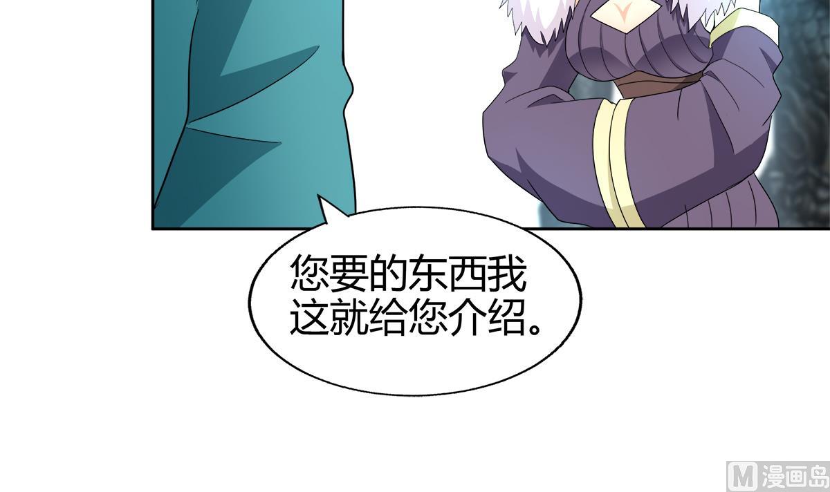 无敌混江龙韩漫全集-第295话 整她一下！无删减无遮挡章节图片 
