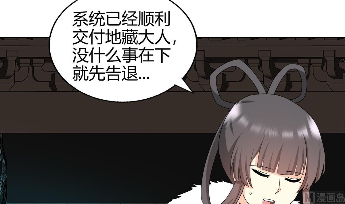 无敌混江龙韩漫全集-第295话 整她一下！无删减无遮挡章节图片 