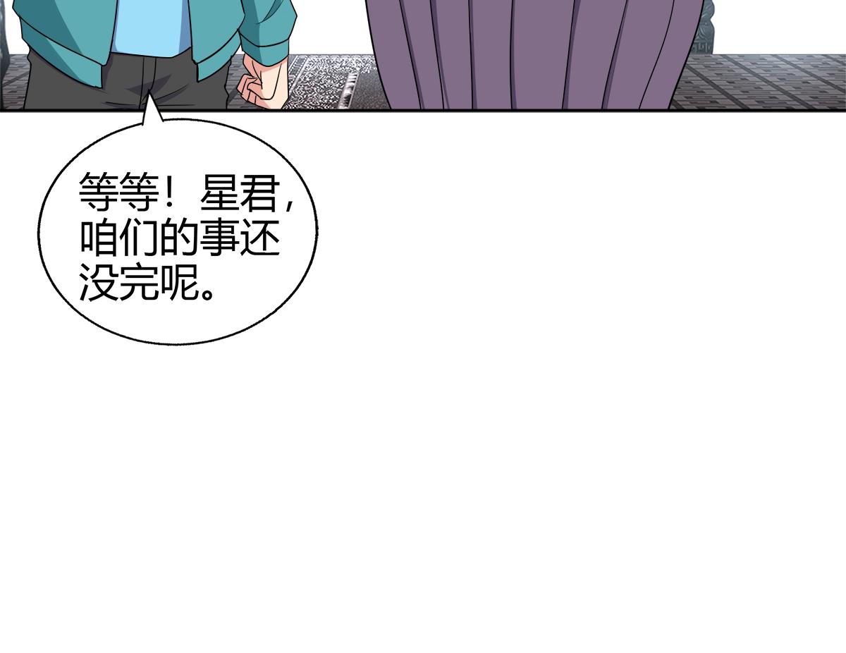 无敌混江龙韩漫全集-第295话 整她一下！无删减无遮挡章节图片 