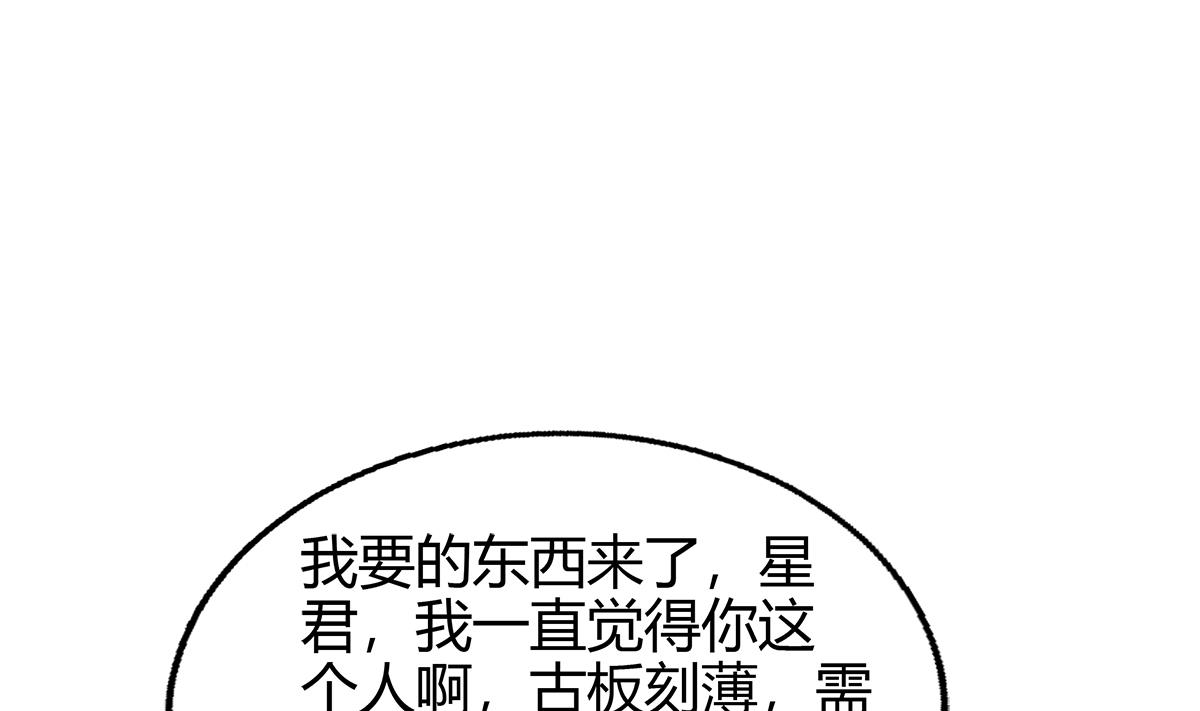 无敌混江龙韩漫全集-第295话 整她一下！无删减无遮挡章节图片 
