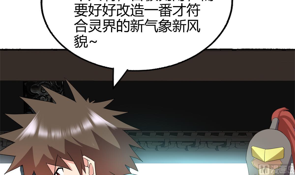 无敌混江龙韩漫全集-第295话 整她一下！无删减无遮挡章节图片 