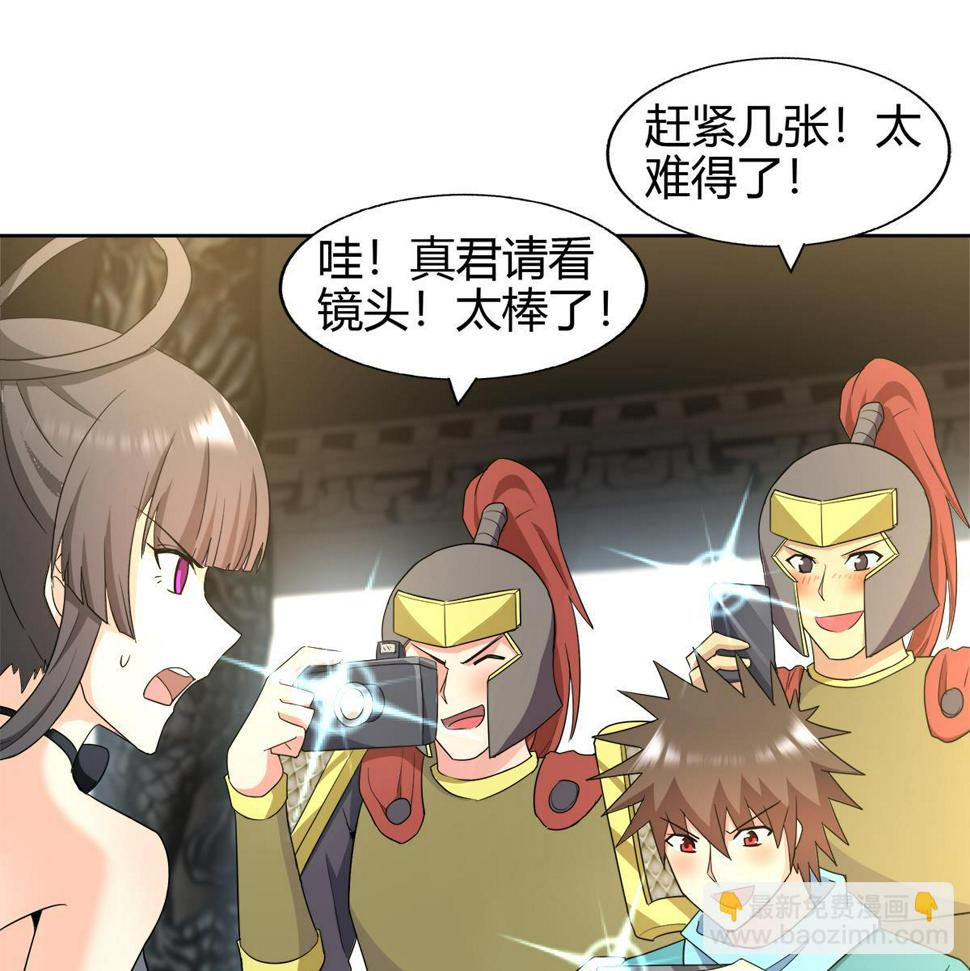 无敌混江龙韩漫全集-第296话 福利真君无删减无遮挡章节图片 