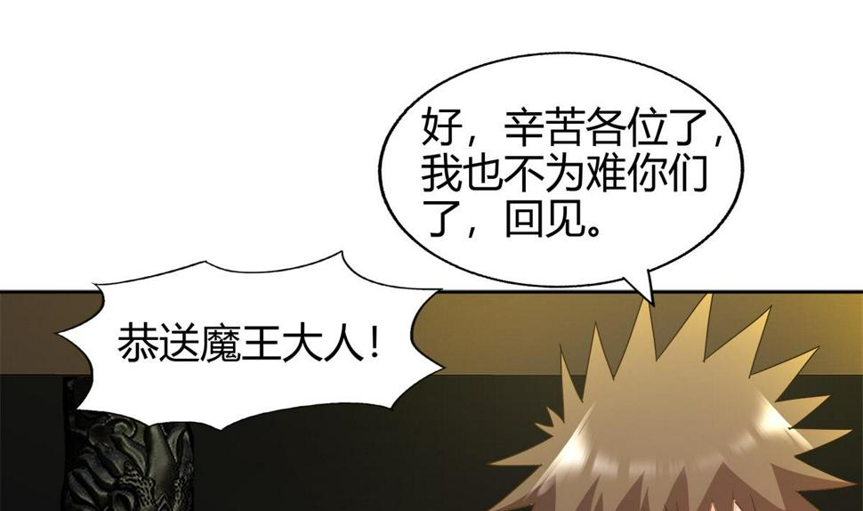 无敌混江龙韩漫全集-第296话 福利真君无删减无遮挡章节图片 