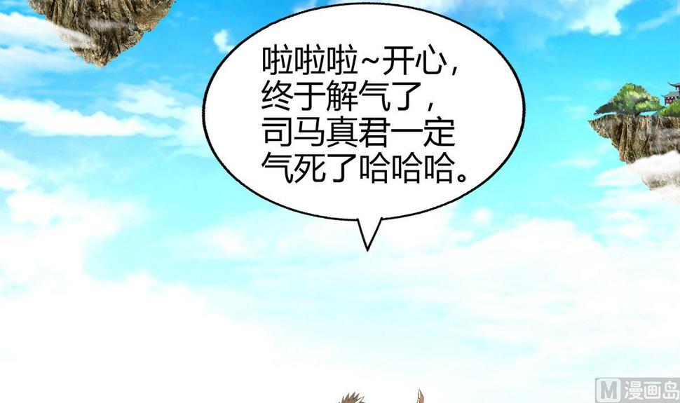 无敌混江龙韩漫全集-第296话 福利真君无删减无遮挡章节图片 
