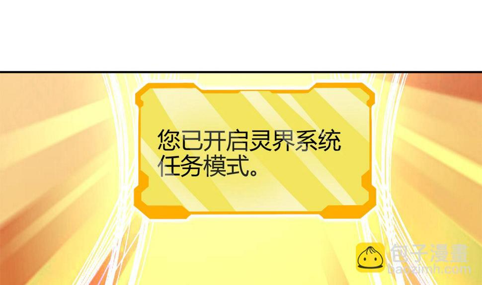 无敌混江龙韩漫全集-第296话 福利真君无删减无遮挡章节图片 