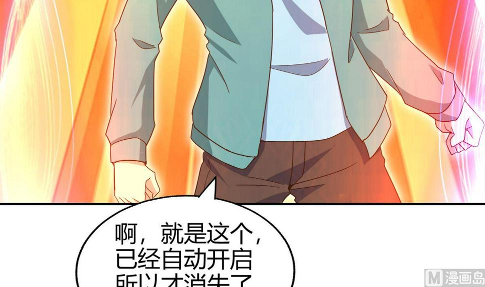 无敌混江龙韩漫全集-第296话 福利真君无删减无遮挡章节图片 