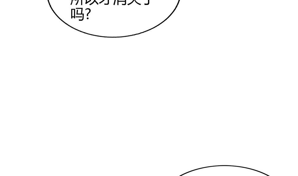 无敌混江龙韩漫全集-第296话 福利真君无删减无遮挡章节图片 