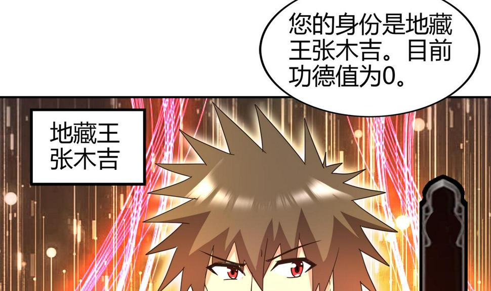 无敌混江龙韩漫全集-第296话 福利真君无删减无遮挡章节图片 