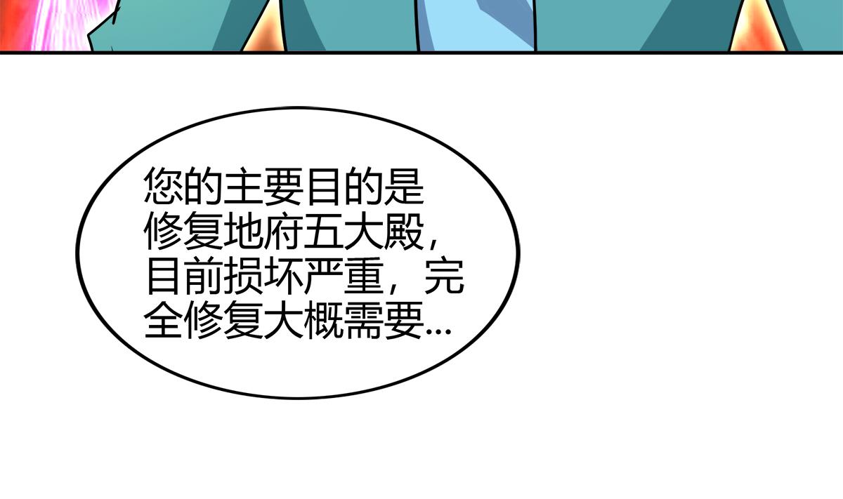 无敌混江龙韩漫全集-第296话 福利真君无删减无遮挡章节图片 