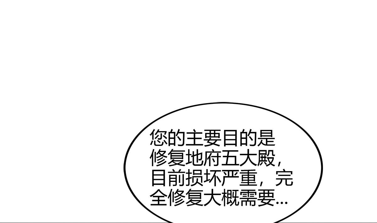 无敌混江龙韩漫全集-第296话 福利真君无删减无遮挡章节图片 