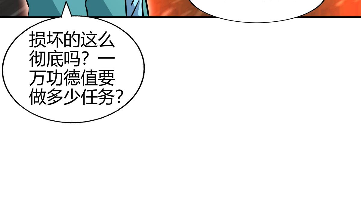 无敌混江龙韩漫全集-第296话 福利真君无删减无遮挡章节图片 