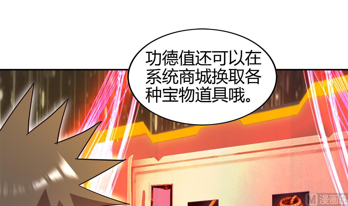 无敌混江龙韩漫全集-第296话 福利真君无删减无遮挡章节图片 