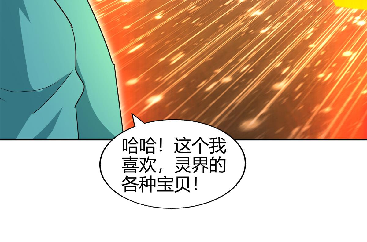 无敌混江龙韩漫全集-第296话 福利真君无删减无遮挡章节图片 