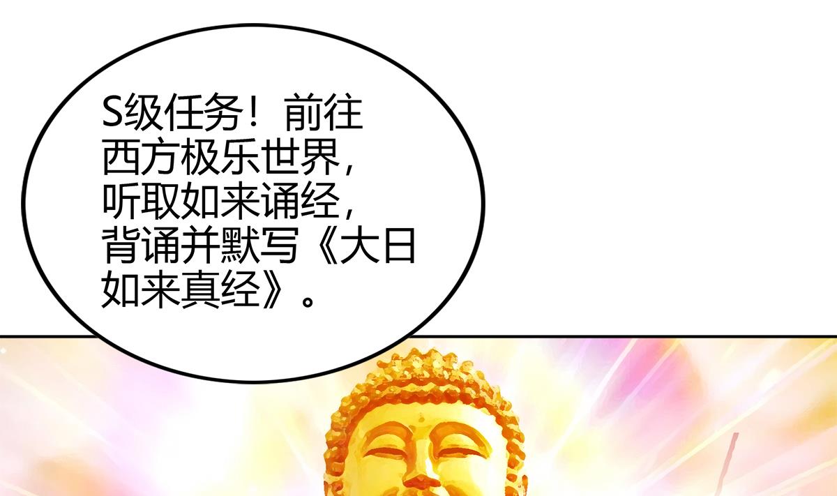 无敌混江龙韩漫全集-第296话 福利真君无删减无遮挡章节图片 