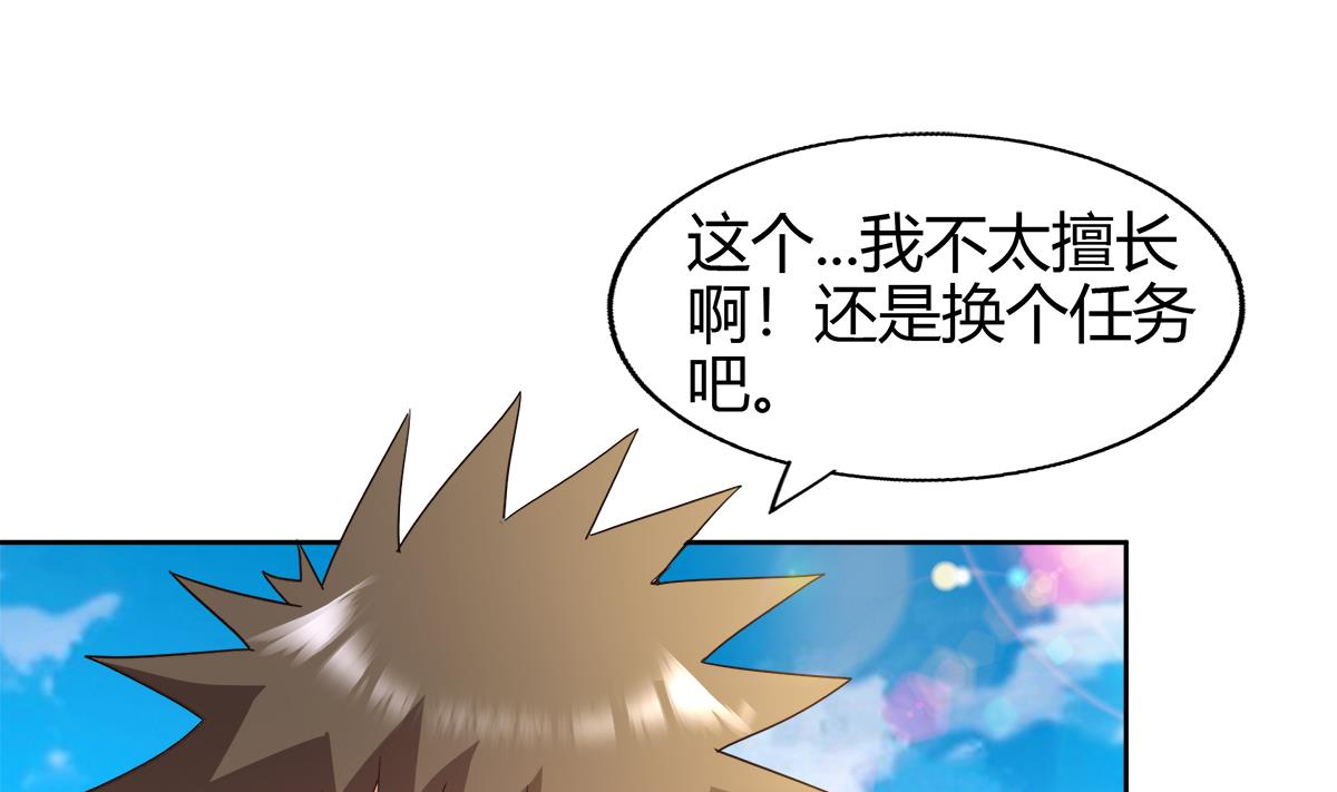 无敌混江龙韩漫全集-第296话 福利真君无删减无遮挡章节图片 