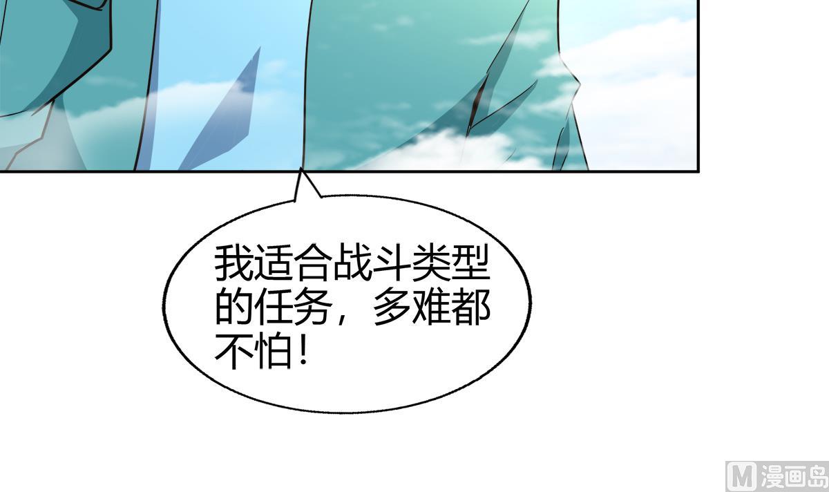 无敌混江龙韩漫全集-第296话 福利真君无删减无遮挡章节图片 