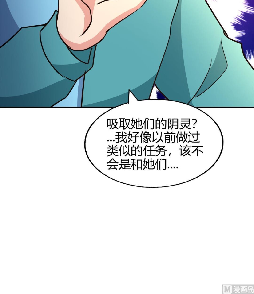 无敌混江龙韩漫全集-第296话 福利真君无删减无遮挡章节图片 