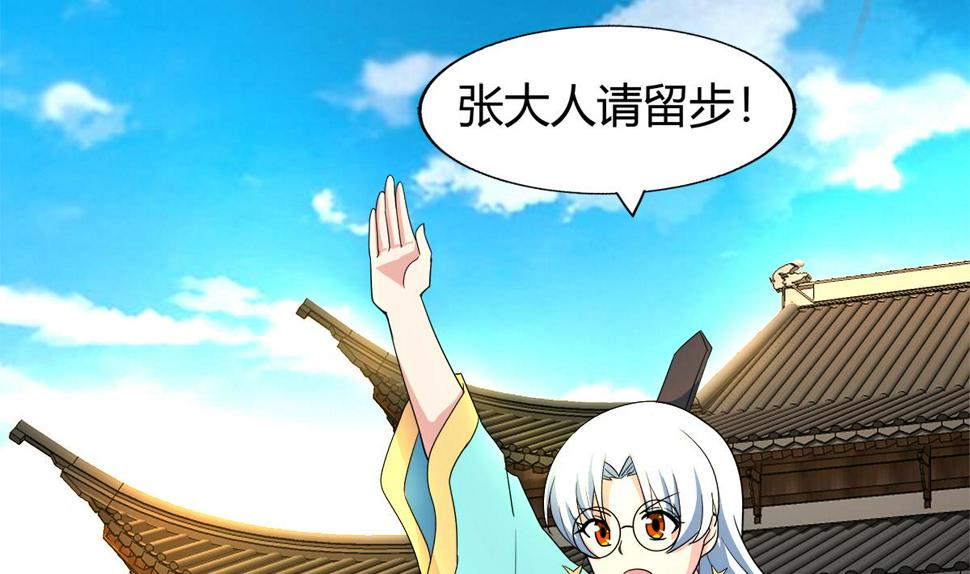 无敌混江龙韩漫全集-第297话 废墟寻妖无删减无遮挡章节图片 