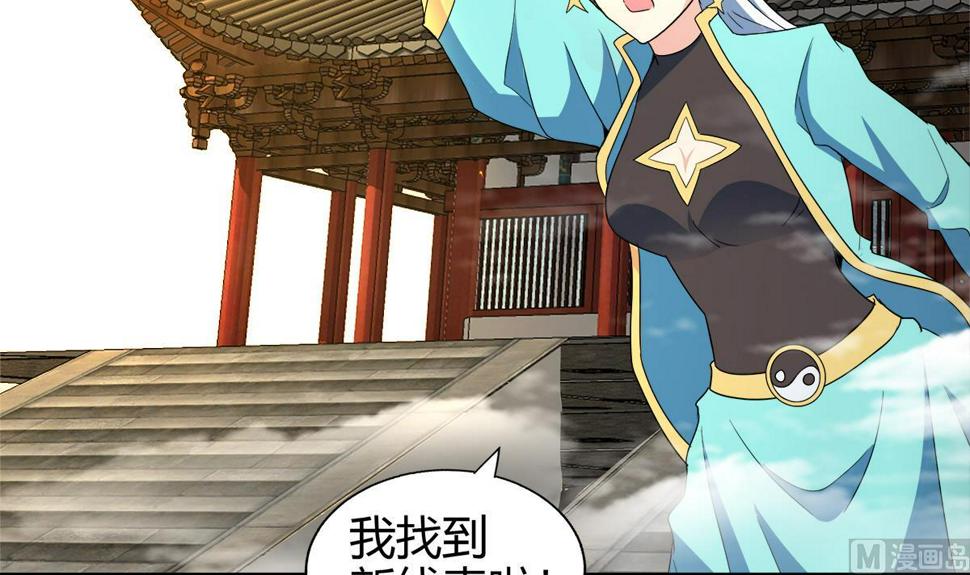 无敌混江龙韩漫全集-第297话 废墟寻妖无删减无遮挡章节图片 