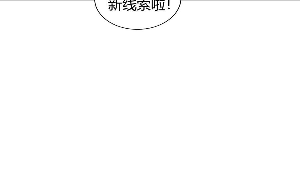 无敌混江龙韩漫全集-第297话 废墟寻妖无删减无遮挡章节图片 