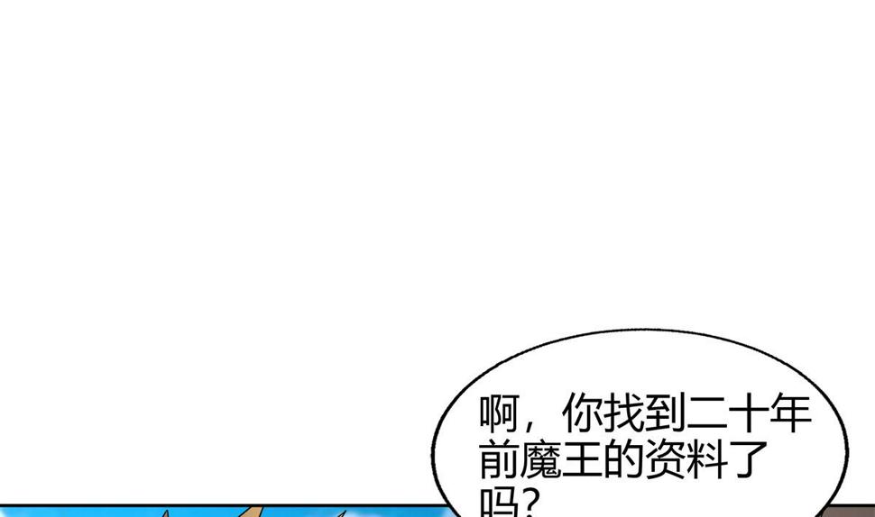 无敌混江龙韩漫全集-第297话 废墟寻妖无删减无遮挡章节图片 