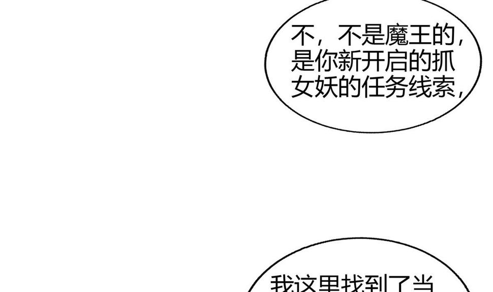 无敌混江龙韩漫全集-第297话 废墟寻妖无删减无遮挡章节图片 