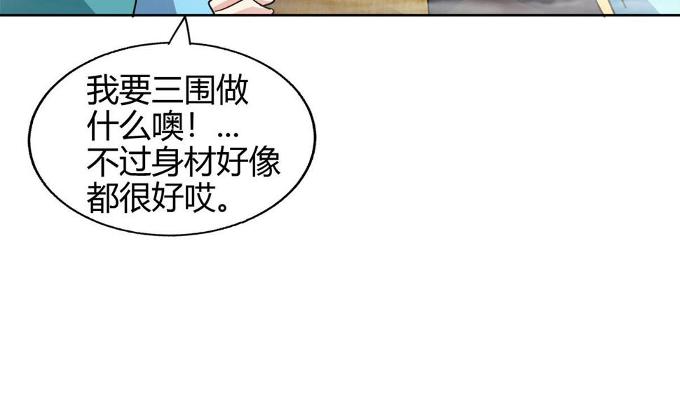 无敌混江龙韩漫全集-第297话 废墟寻妖无删减无遮挡章节图片 