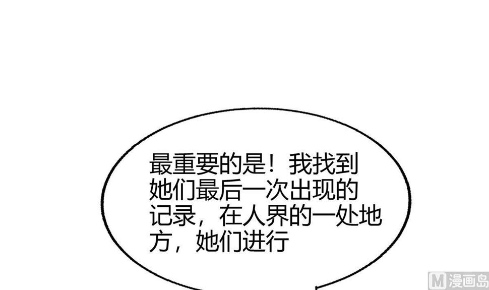 无敌混江龙韩漫全集-第297话 废墟寻妖无删减无遮挡章节图片 