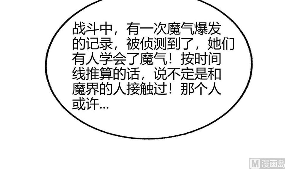 无敌混江龙韩漫全集-第297话 废墟寻妖无删减无遮挡章节图片 