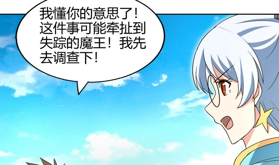 无敌混江龙韩漫全集-第297话 废墟寻妖无删减无遮挡章节图片 