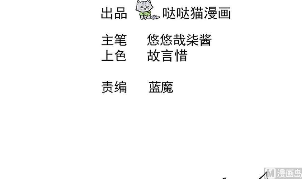 无敌混江龙韩漫全集-第297话 废墟寻妖无删减无遮挡章节图片 