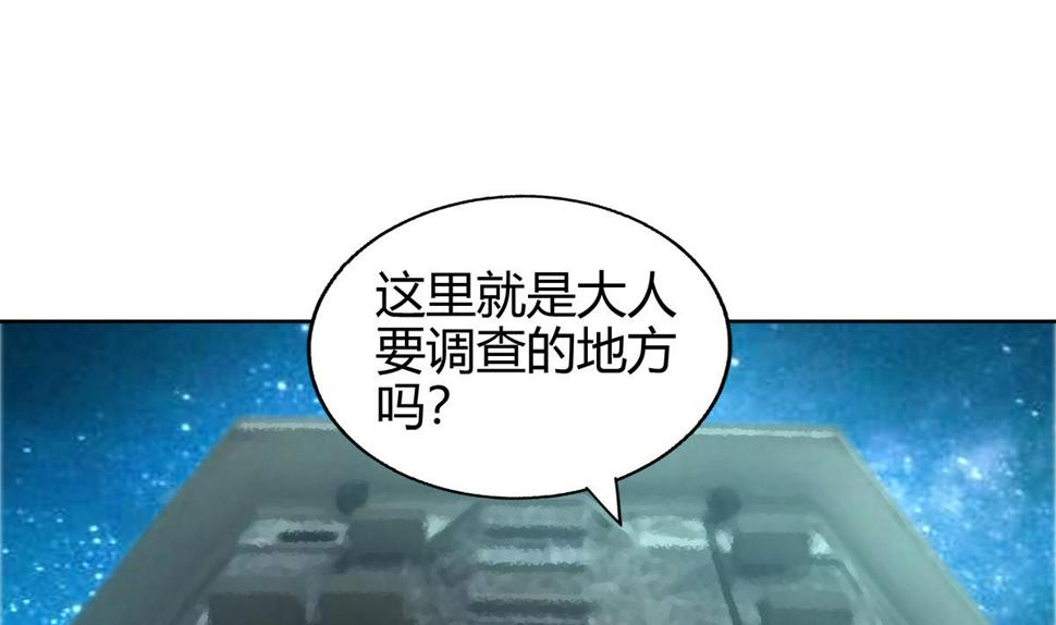 无敌混江龙韩漫全集-第297话 废墟寻妖无删减无遮挡章节图片 