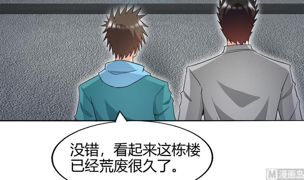 无敌混江龙韩漫全集-第297话 废墟寻妖无删减无遮挡章节图片 