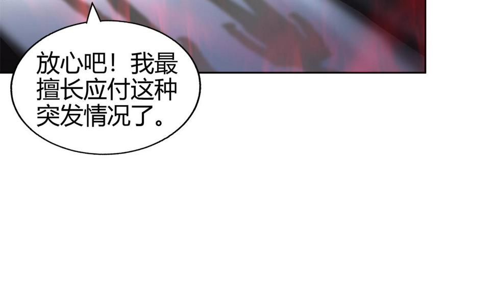 无敌混江龙韩漫全集-第297话 废墟寻妖无删减无遮挡章节图片 
